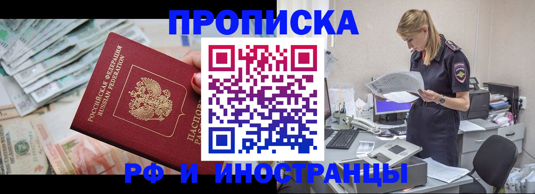 временная регистрация надежно в Новомосковске