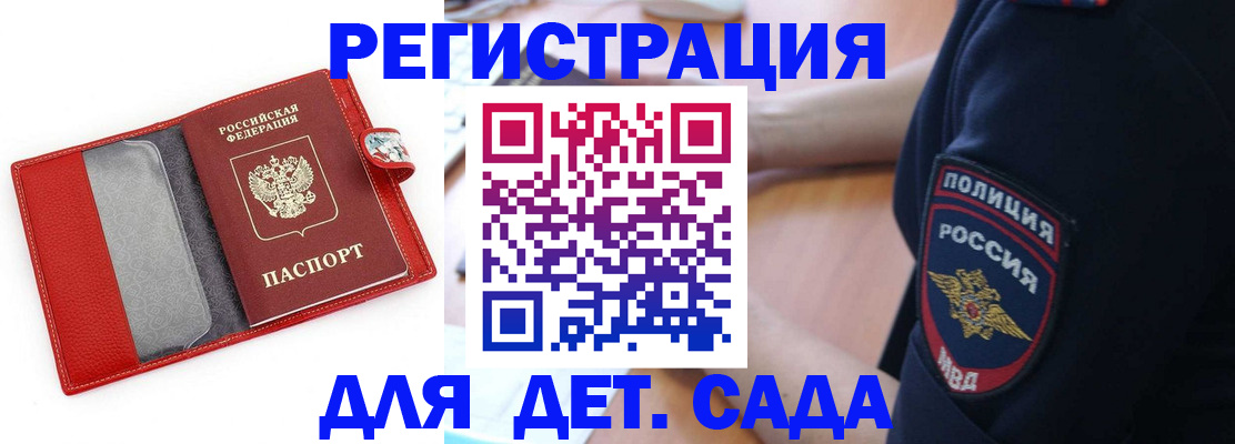 прописка регистрация в Новомосковске
